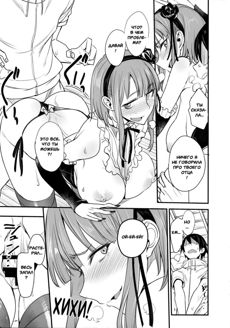 Dagashi Kashi no Ero-hon Kokonotsu-kun Kouiunoga Suki nano? | So This Is What You're Into, Kokonotsu?