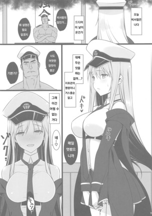 Hishokan no Himitsu ~Enterprise wa Mita!!~ Page #16