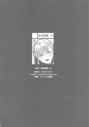 Hishokan no Himitsu ~Enterprise wa Mita!!~ Page #21