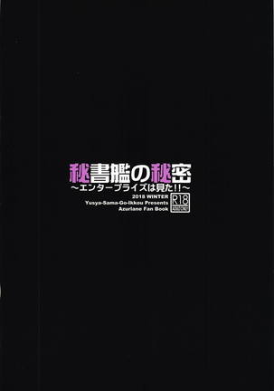 Hishokan no Himitsu ~Enterprise wa Mita!!~ Page #22