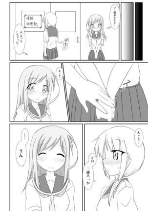 Yui x Ai Page #19