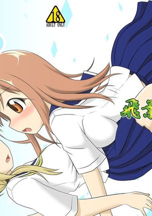 Yui x Ai Page #23