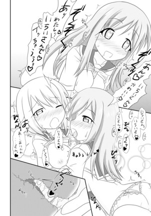 Yui x Ai Page #17