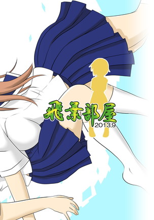 Yui x Ai Page #22