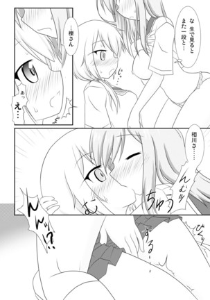Yui x Ai Page #13