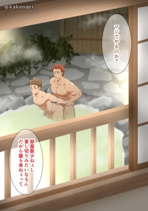 kakenari1806 Page #44