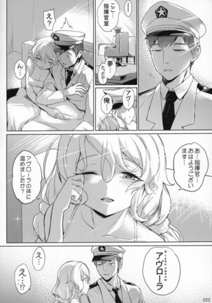 Avrora no Oyome-san Project Page #23