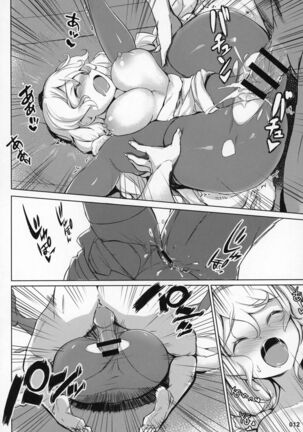 Avrora no Oyome-san Project Page #13