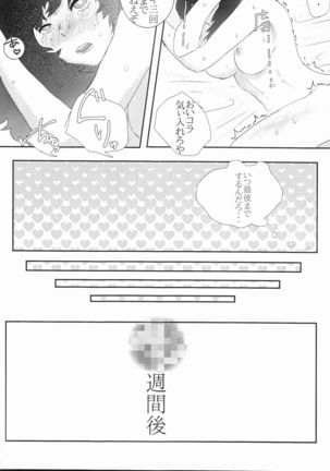 Taihen Yoku Nanakakan Sensou Shimashita Page #52