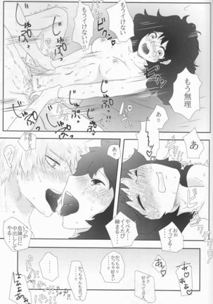 Taihen Yoku Nanakakan Sensou Shimashita Page #63