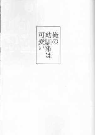 Taihen Yoku Nanakakan Sensou Shimashita - Page 31