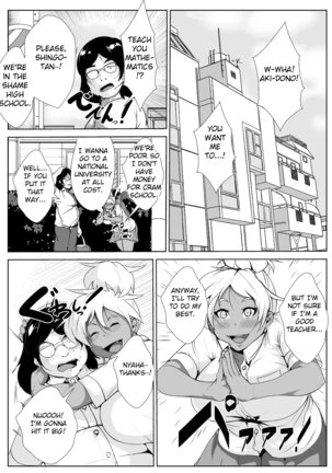 Gal no Ongaeshi - Page 3