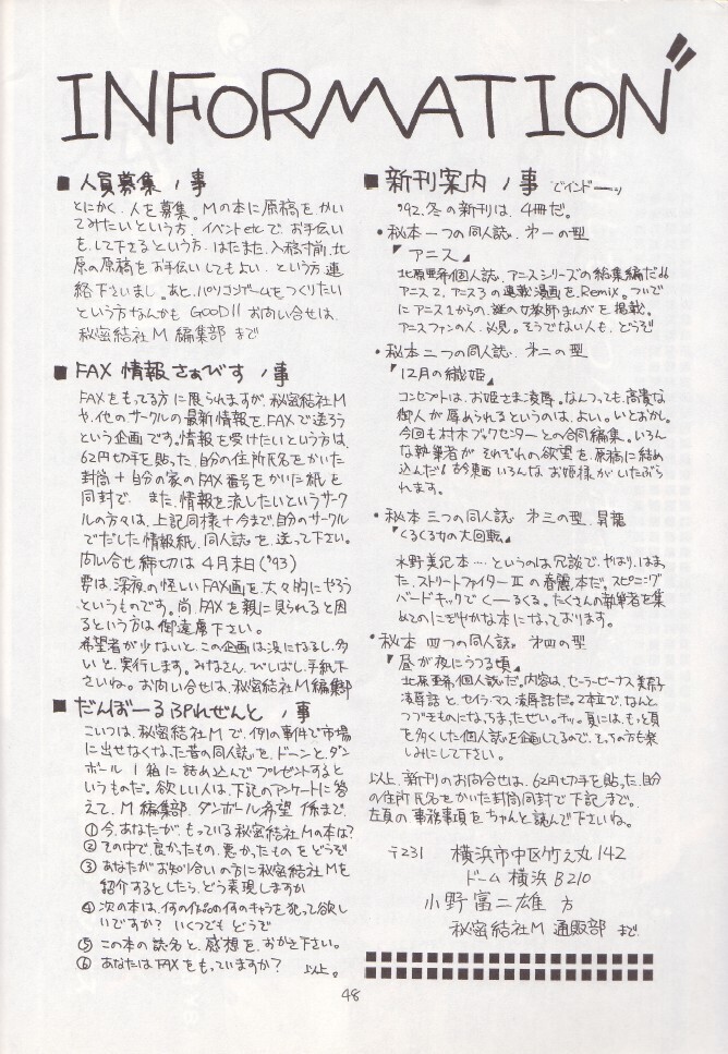 Hiru Ga Yoru Ni Utsuru Koro