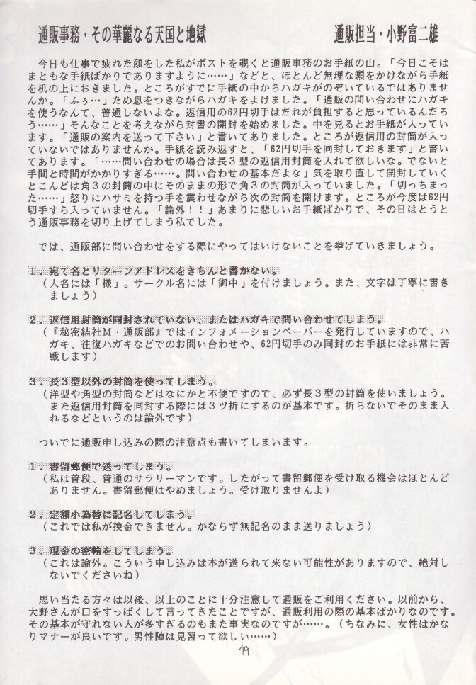 Hiru Ga Yoru Ni Utsuru Koro