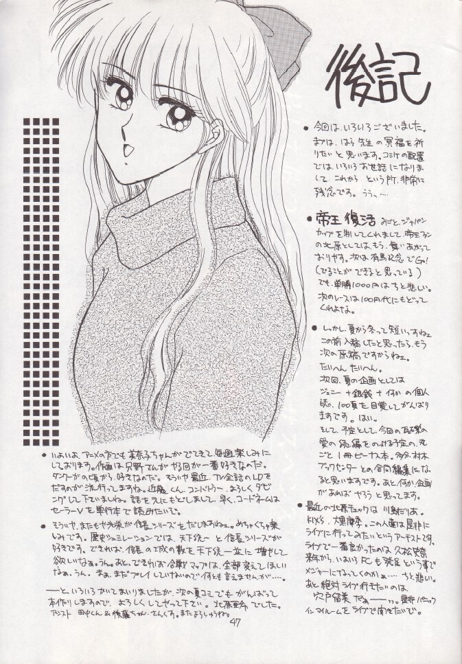 Hiru Ga Yoru Ni Utsuru Koro