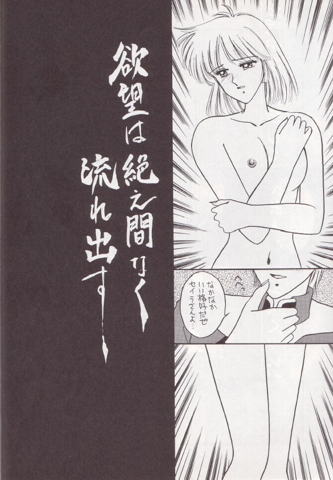 Hiru Ga Yoru Ni Utsuru Koro