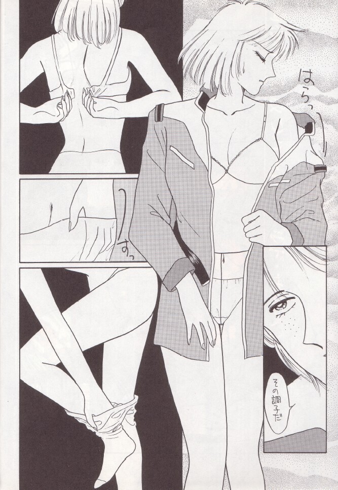Hiru Ga Yoru Ni Utsuru Koro