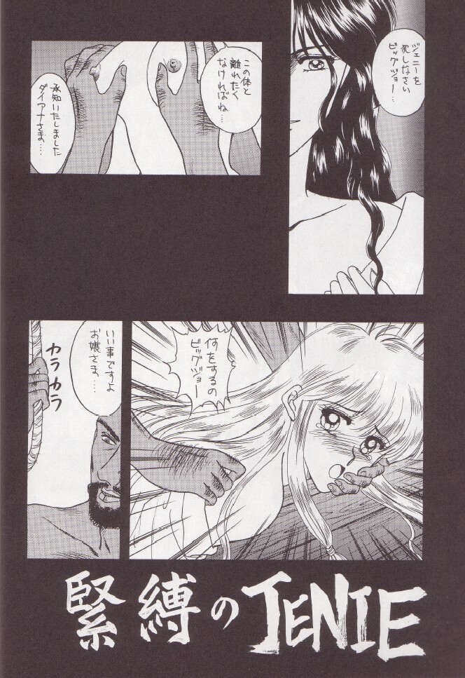 Hiru Ga Yoru Ni Utsuru Koro