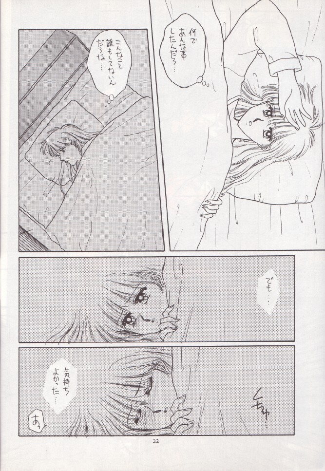 Hiru Ga Yoru Ni Utsuru Koro