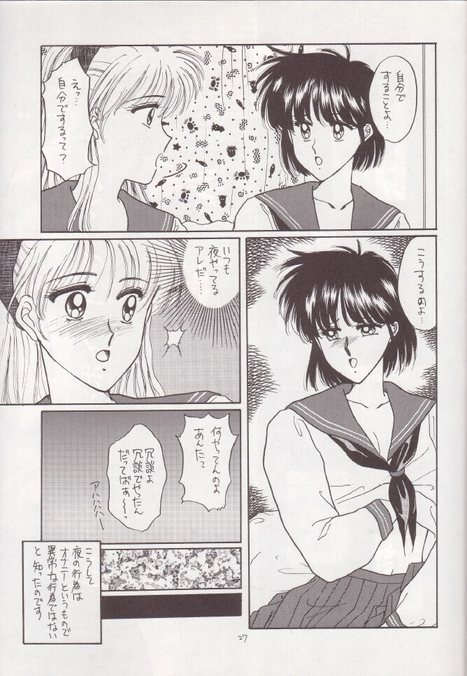 Hiru Ga Yoru Ni Utsuru Koro