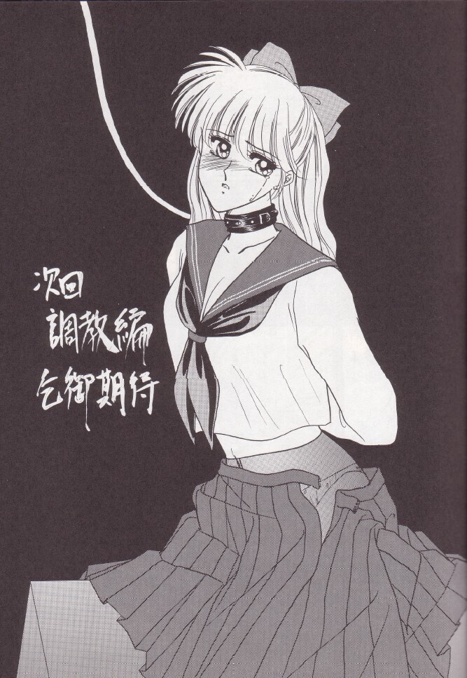 Hiru Ga Yoru Ni Utsuru Koro