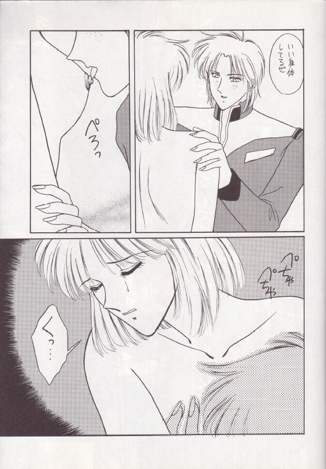 Hiru Ga Yoru Ni Utsuru Koro