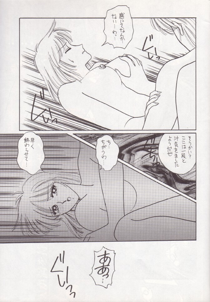 Hiru Ga Yoru Ni Utsuru Koro