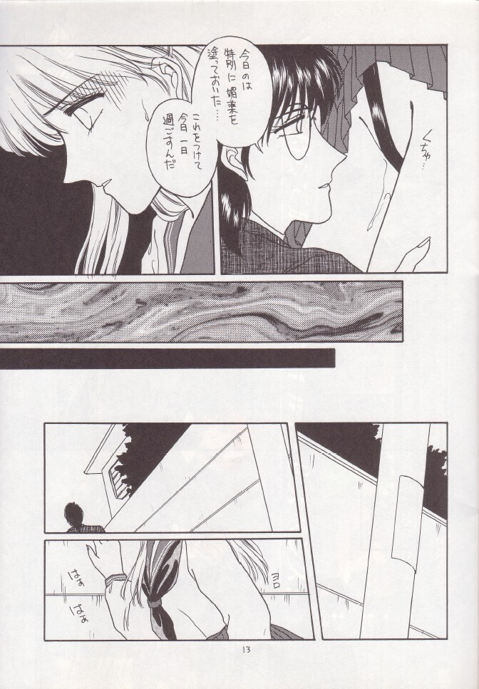 Hiru Ga Yoru Ni Utsuru Koro
