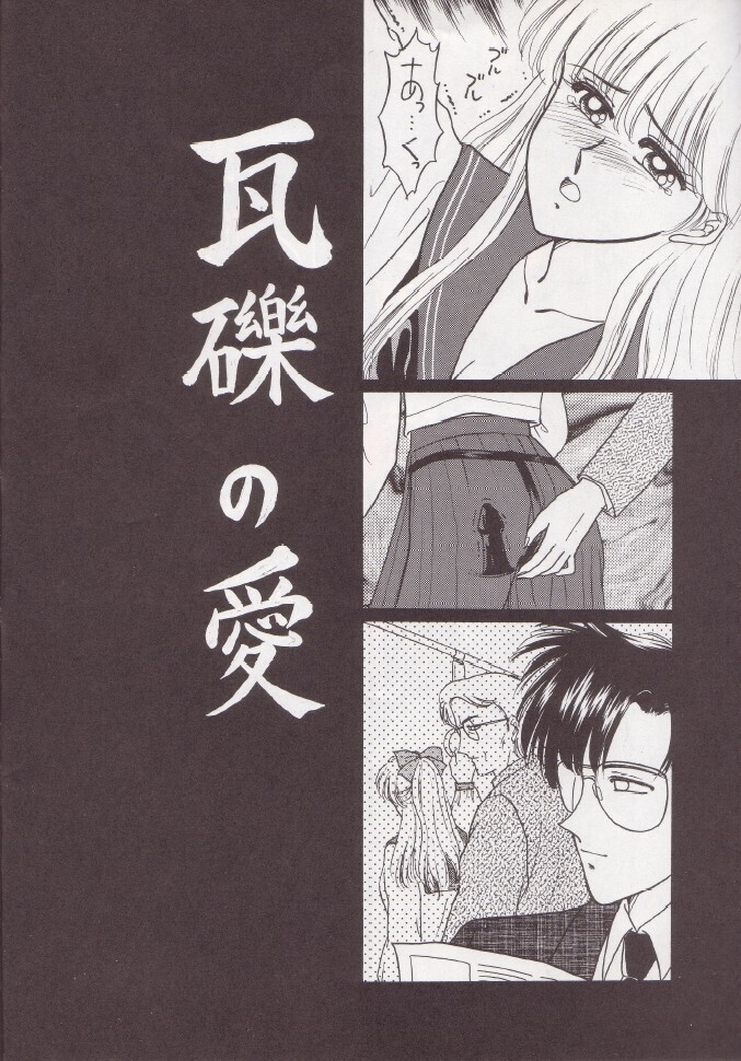 Hiru Ga Yoru Ni Utsuru Koro