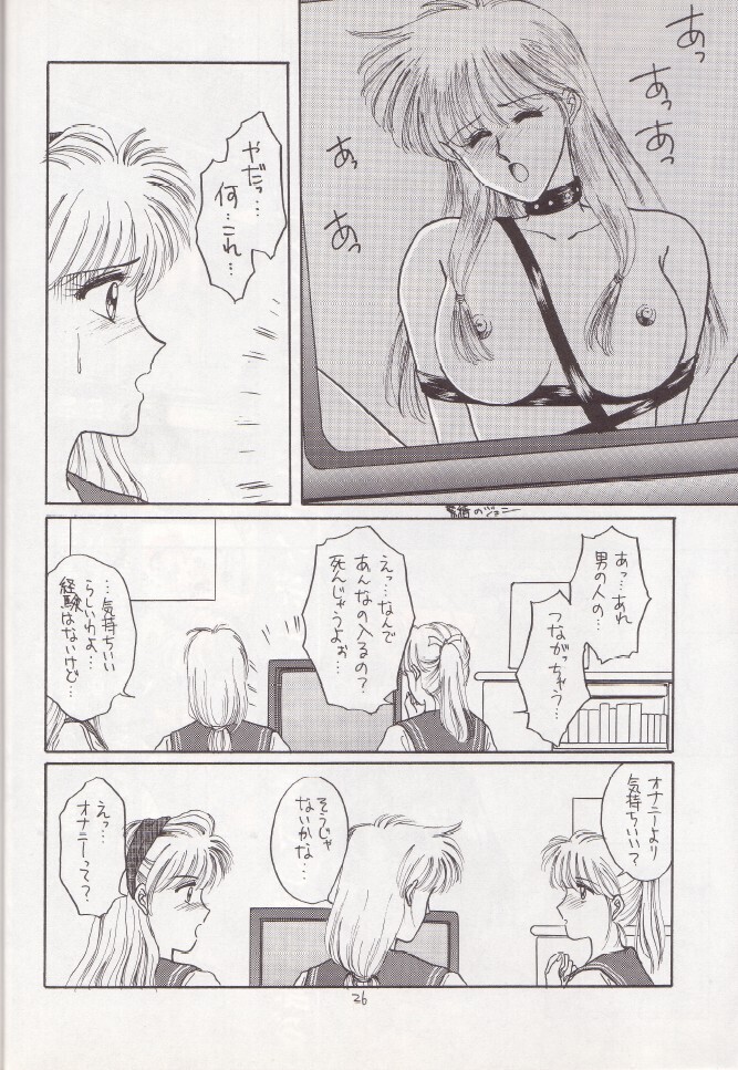 Hiru Ga Yoru Ni Utsuru Koro