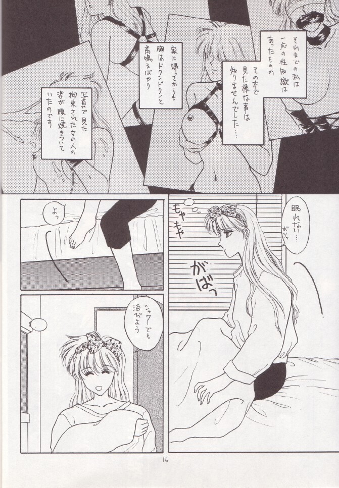 Hiru Ga Yoru Ni Utsuru Koro