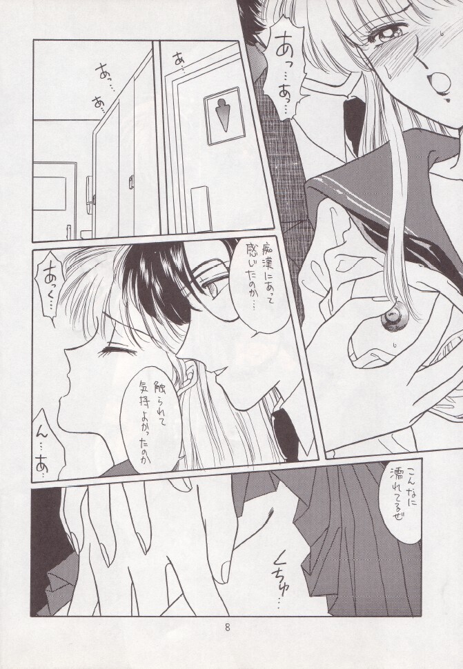 Hiru Ga Yoru Ni Utsuru Koro