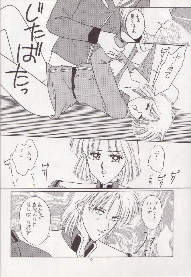 Hiru Ga Yoru Ni Utsuru Koro