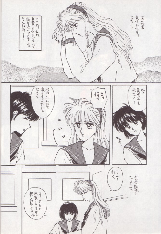 Hiru Ga Yoru Ni Utsuru Koro
