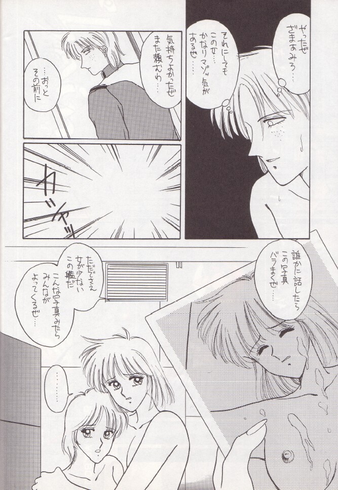 Hiru Ga Yoru Ni Utsuru Koro