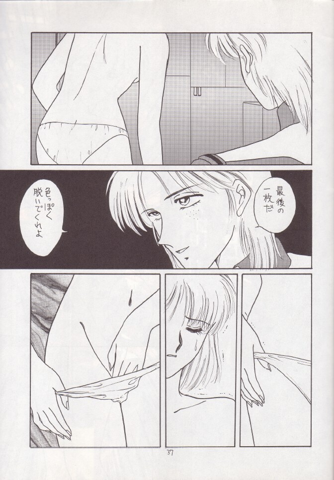 Hiru Ga Yoru Ni Utsuru Koro