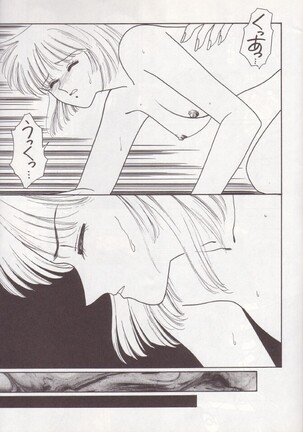 Hiru Ga Yoru Ni Utsuru Koro Page #44