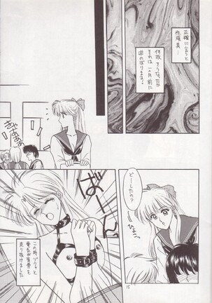 Hiru Ga Yoru Ni Utsuru Koro Page #14