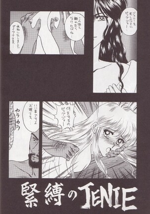Hiru Ga Yoru Ni Utsuru Koro Page #29