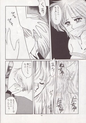 Hiru Ga Yoru Ni Utsuru Koro Page #39