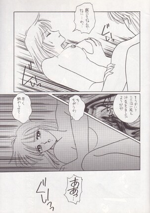 Hiru Ga Yoru Ni Utsuru Koro Page #42