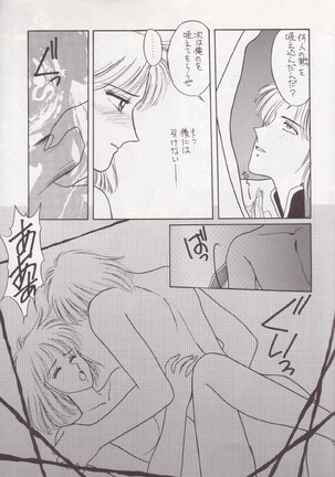 Hiru Ga Yoru Ni Utsuru Koro Page #40