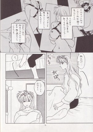 Hiru Ga Yoru Ni Utsuru Koro Page #15