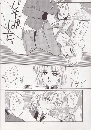 Hiru Ga Yoru Ni Utsuru Koro Page #31