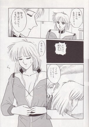 Hiru Ga Yoru Ni Utsuru Koro Page #34