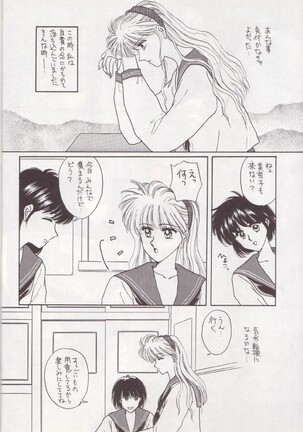 Hiru Ga Yoru Ni Utsuru Koro Page #23