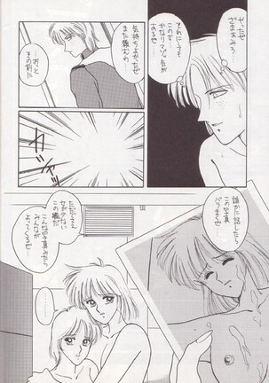 Hiru Ga Yoru Ni Utsuru Koro Page #45