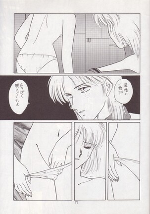 Hiru Ga Yoru Ni Utsuru Koro Page #36