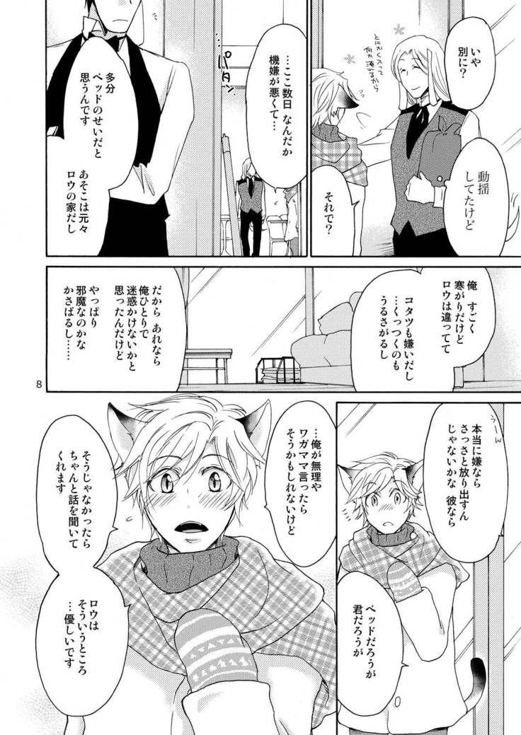 WOLF'S CAT Macaron: