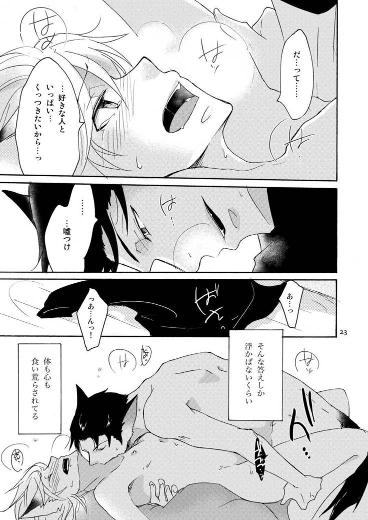 WOLF'S CAT Macaron: